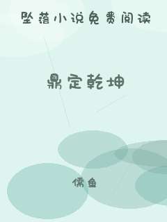 鼎定乾坤